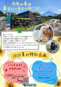 盲導犬広報支援02